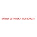 3128309931 ШПИЛЬКА Epiroc