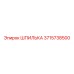 3715738500 ШПИЛЬКА Epiroc