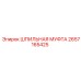 2657165425 ШПИЛЬНАЯ МУФТА Epiroc