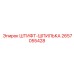 2657055428 ШТИФТ-ШПИЛЬКА Epiroc