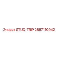 2657110942 STUD-TRIP Epiroc