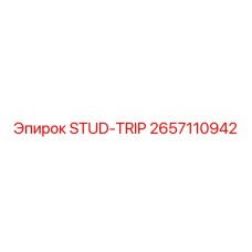 2657110942 STUD-TRIP Epiroc