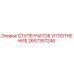 2657357246 СТУПЕНЧАТОЕ УПЛОТНЕНИЕ Epiroc