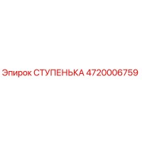 4720006759 СТУПЕНЬКА Epiroc