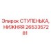 Оригинальная ступенька нижняя Epiroc артикул 2653357281
