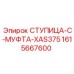 1615667600 СТУПИЦА-C-МУФТА-XAS375 Epiroc