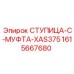1615667680 СТУПИЦА-C-МУФТА-XAS375 Epiroc