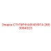 2653084323 СТУПИЧНАЯ МУФТА Epiroc