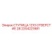 2204221881 СТУПИЦА 1210 ОТВЕРСТИЕ 28 Epiroc
