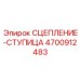Ступица с демпфирующими элементами 4700912483 для буровых установок