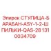 1310034709 СТУПИЦА-БАРАБАН-ASY-1-2-ШПИЛЬКИ-QAS-28 Epiroc