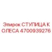 Ступица для буровой техники в тяжелых условиях эксплуатации