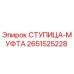 2651525228 СТУПИЦА-МУФТА Epiroc