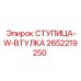 2652219250 СТУПИЦА-W-ВТУЛКА Epiroc