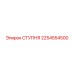 Ступня Epiroc 2254554500, деталь бурового оборудования