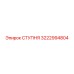 Изображение детали СТУПНЯ Epiroc 3222994804