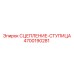 Оригинальная ступица сцепления Epiroc артикул 4700190281