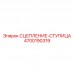 Ступица сцепления для экстремальных нагрузок артикул 4700190319