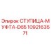 1092163571 СТУПИЦА-МУФТА-D65 Epiroc