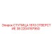 2204197950 СТУПИЦА 1610 ОТВЕРСТИЕ 38 Epiroc