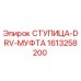 1613258200 СТУПИЦА-DRV-МУФТА Epiroc