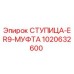 1020632600 СТУПИЦА-ER9-МУФТА Epiroc
