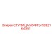 1092164351 СТУПИЦА МУФТЫ Epiroc
