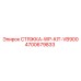 4700679833 СТЯЖКА-WP-KIT-VB900 Epiroc