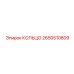 2650510809 КОЛЬЦО Epiroc