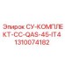 1310074182 СУ-КОМПЛЕКТ-CC-QAS-45-IT4 Epiroc