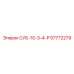 57772279 СУБ-10-3-4-Р Epiroc