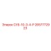 2657772923 СУБ-10-3-4-Р Epiroc