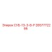 2657772295 СУБ-13-3-8-Р Epiroc