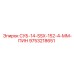 9753218651 СУБ-14-SSX-152-4-ММ-ПИН Epiroc