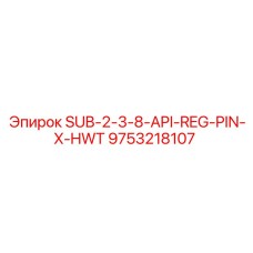9753218107 SUB-2-3-8-API-REG-PIN-X-HWT Epiroc