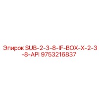 9753216837 SUB-2-3-8-IF-BOX-X-2-3-8-API Epiroc