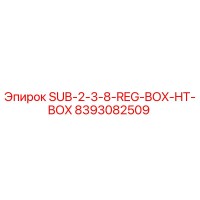 8393082509 SUB-2-3-8-REG-BOX-HT-BOX Epiroc