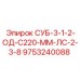 9753240088 СУБ-3-1-2-ОД-С220-ММ-ЛС-2-3-8 Epiroc