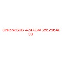 3862664000 SUB-42XAGM Epiroc