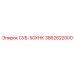 3862622000 СУБ-50ХНК Epiroc