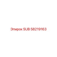 58219163 SUB Epiroc