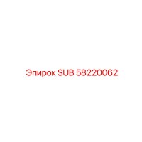 58220062 SUB Epiroc