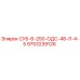 9753239126 СУБ-6-250-ОДС-48-Л-4-5 Epiroc
