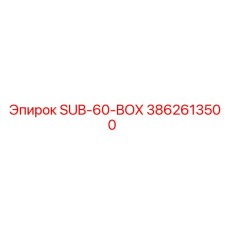 3862613500 SUB-60-BOX Epiroc