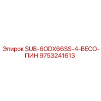9753241613 SUB-6ODX66SS-4-BECO-ПИН Epiroc
