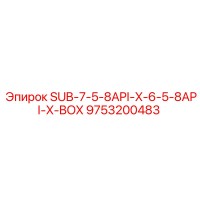 9753200483 SUB-7-5-8API-X-6-5-8API-X-BOX Epiroc