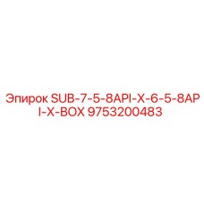 Соединитель буровых штанг API 9753200483 для техники Epiroc