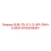 9753218061 SUB-70-3-1-2-API-ПИН-X-BOX Epiroc