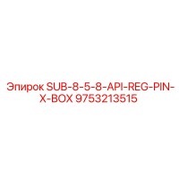 9753213515 SUB-8-5-8-API-REG-PIN-X-BOX Epiroc