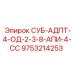 Буровой адаптер API 4-СС Epiroc артикул 9753214253 для систем 2-3/8 дюйма